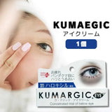 Hadariki Kumargic特效去黑眼圈专用眼霜 20g