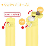 Thermos Vacuum Insulated Mug Bottle Yellow 500ml
