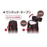 Thermos Vacuum Insulated Portable Water Mug Brown 500ml