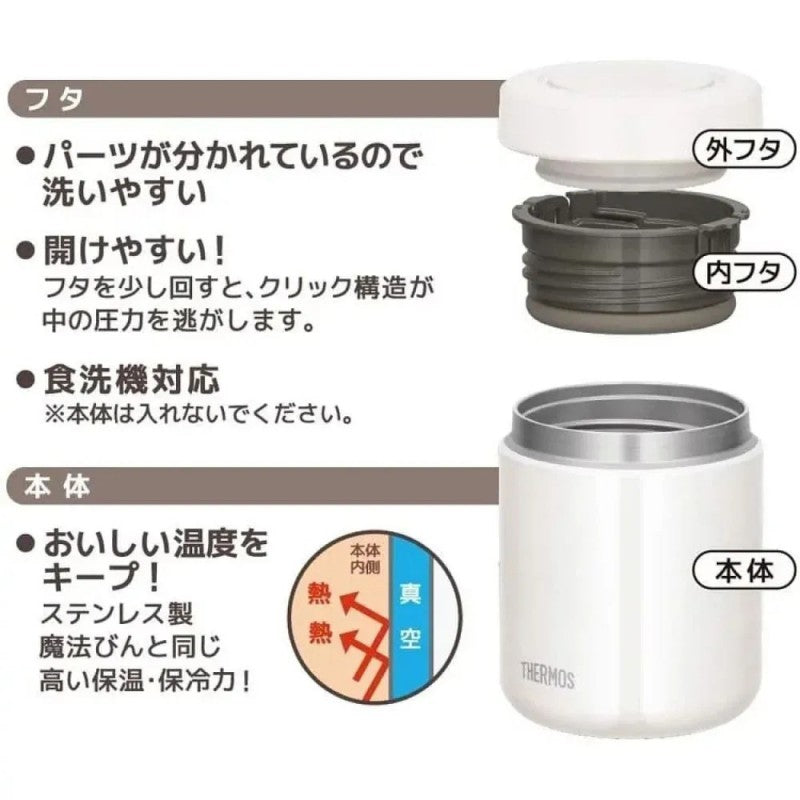 Thermos Vacuum Insulated Soup Jar White 300ml