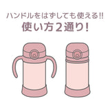 Thermos膳魔师真空保温婴儿吸管杯FJT-350 350ml