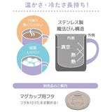 Thermos Vacuum Insulated Mug JDG-351B Miffy Lavender 350ml