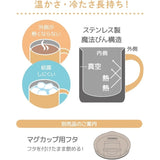 Thermos Vacuum Insulated Mug JDG-351B Miffy Ivory 350mL