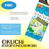 Okuchi一次性漱口水杀菌除口臭便携薄荷青柠香 5条