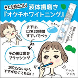 Okuchi Mouth Wash Fresh Mint Whitening 5pcs