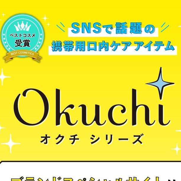 Okuchi Frozen Lemon Mouthwash 5pcs