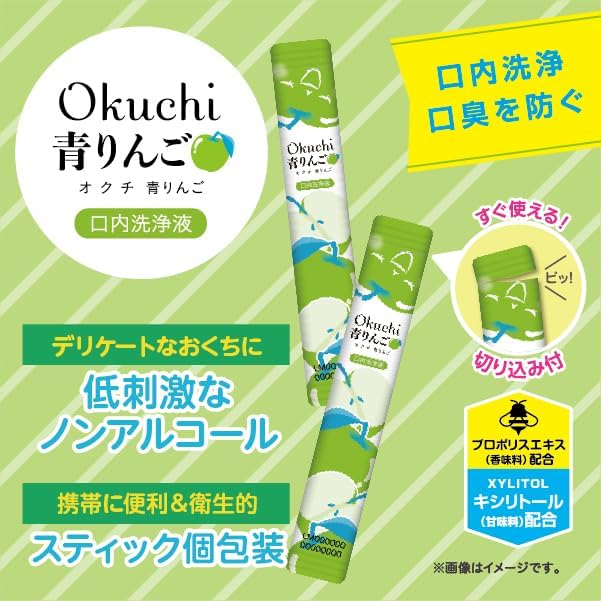 Okuchi Mouthwash Green Apple 5pcs