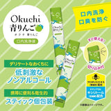 Okuchi Mouthwash Green Apple 5pcs