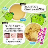 Okuchi Mouthwash Green Apple 5pcs