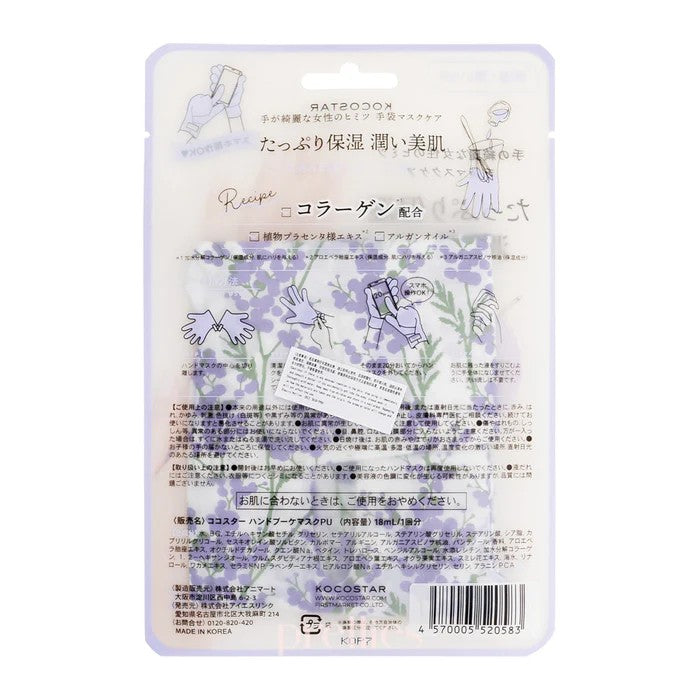 Kocostar Hand Bouquet Mask Fresh Rose 1pair