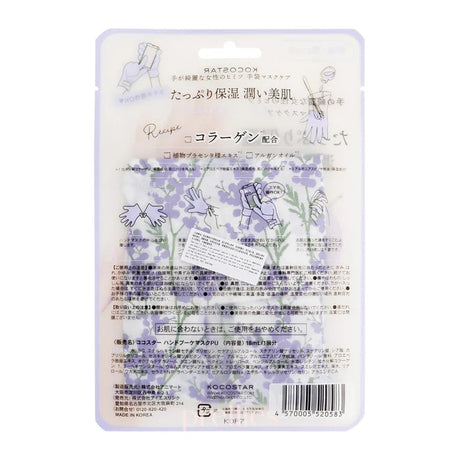 Kocostar Hand Bouquet Mask Fresh Rose 1pair