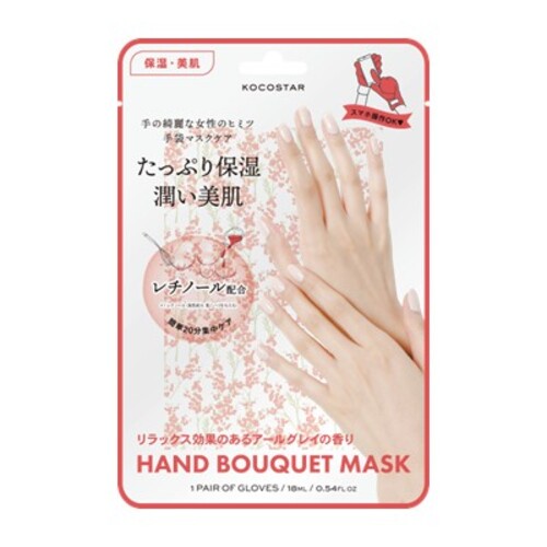 Kocostar Hand Bouquet Mask Orange 1 Pair