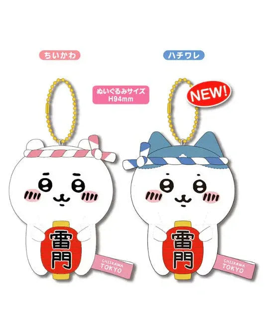 Chiikawa吉伊卡哇玩偶挂件雷门限定粉色