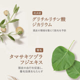 Off&Relax药用生发精华 100ml