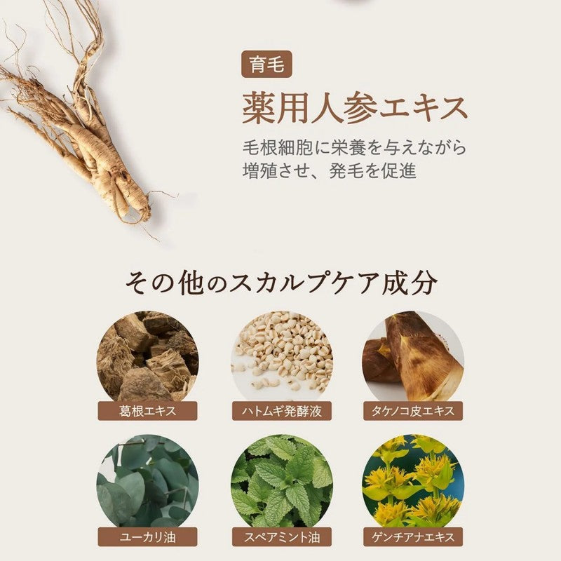 Off&Relax药用生发精华 100ml