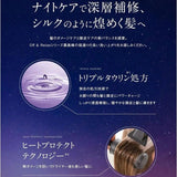 Off & Relax Silky Night Repair Limited Edition Box 260ml*2