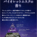 Off&Relax紫罗兰夜间修复洗护套装 260ml*2

