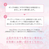 Off&Relax OR Spa Cherry Blossoms 260ml+260ml
