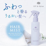Off & Relax夜间修护护发喷雾 150ml
