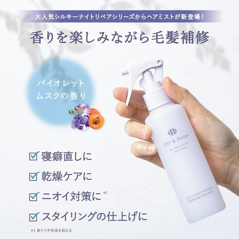 Off & Relax夜间修护护发喷雾 150ml
