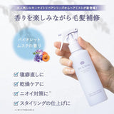 Off & Relax夜间修护护发喷雾 150ml