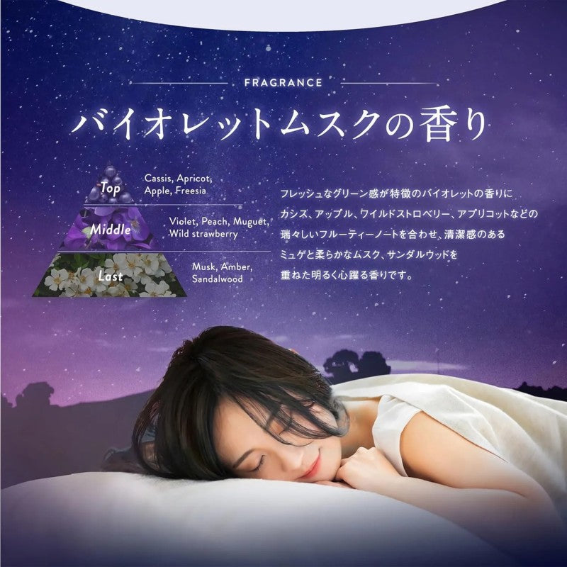 Off&Relax高级护发乳紫罗兰廨香 80ml