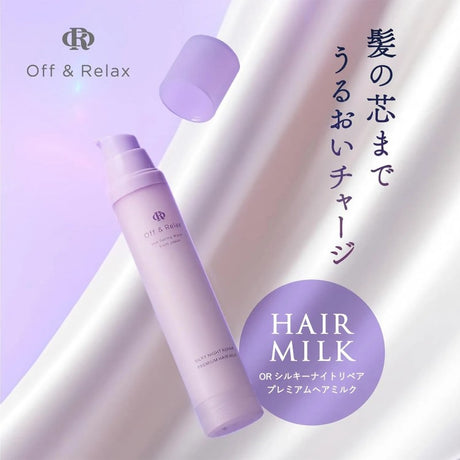 Off&Relax高级护发乳紫罗兰廨香 80ml