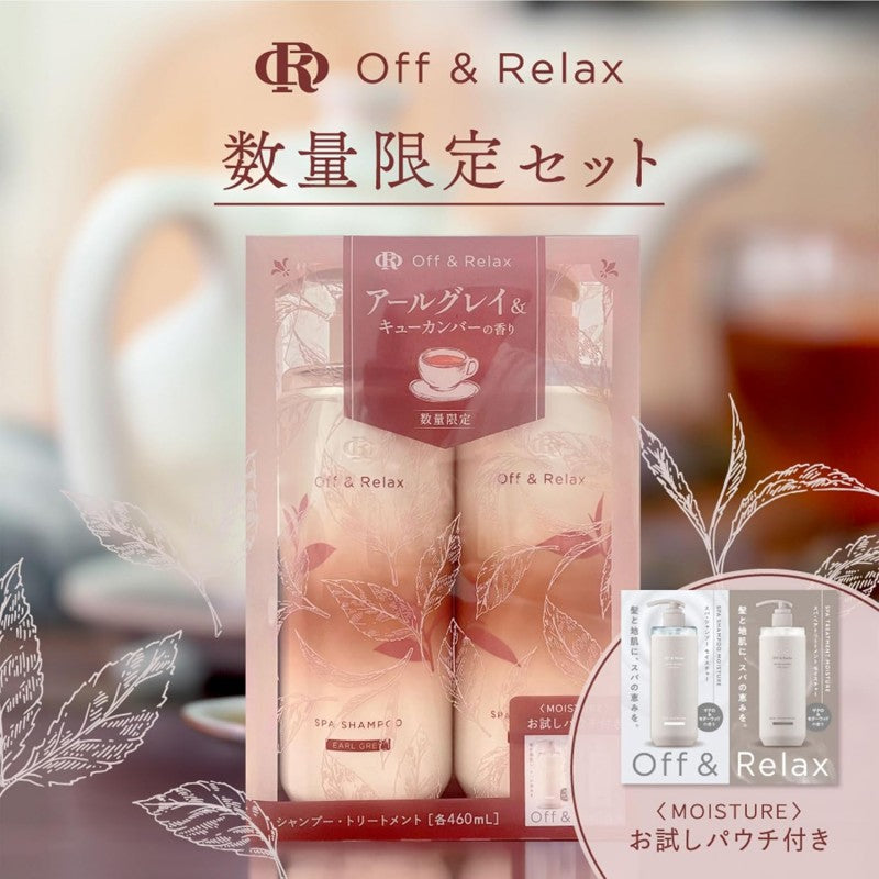 Off&Relax限量版洗护套装伯爵茶和黄瓜香味 460ml*2