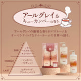 Off&Relax限量版洗护套装伯爵茶和黄瓜香味 460ml*2