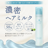 Off&Relax高级护发乳黑加仑铃兰香 80ml