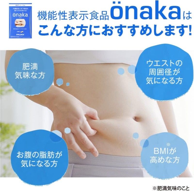 Pillbox Onaka瘦肚丸植物酵素葛花精华分解腹部脂肪 60粒