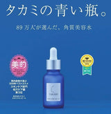 Takami小蓝瓶美容精华去黑头闭口收毛孔软化角质 30ml