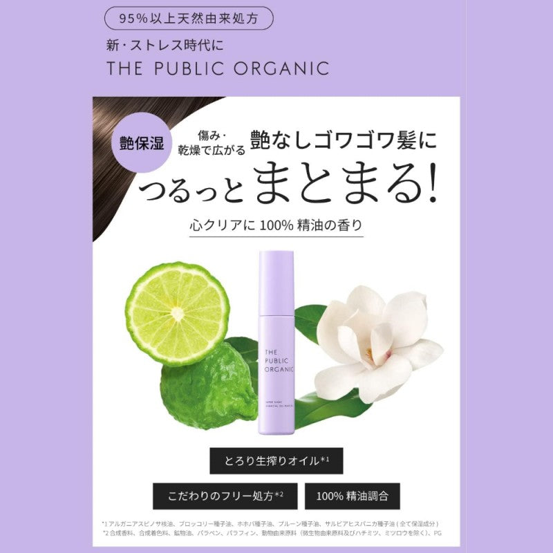 The Public Organic有机精油保湿护唇膏佛手柑+木兰
