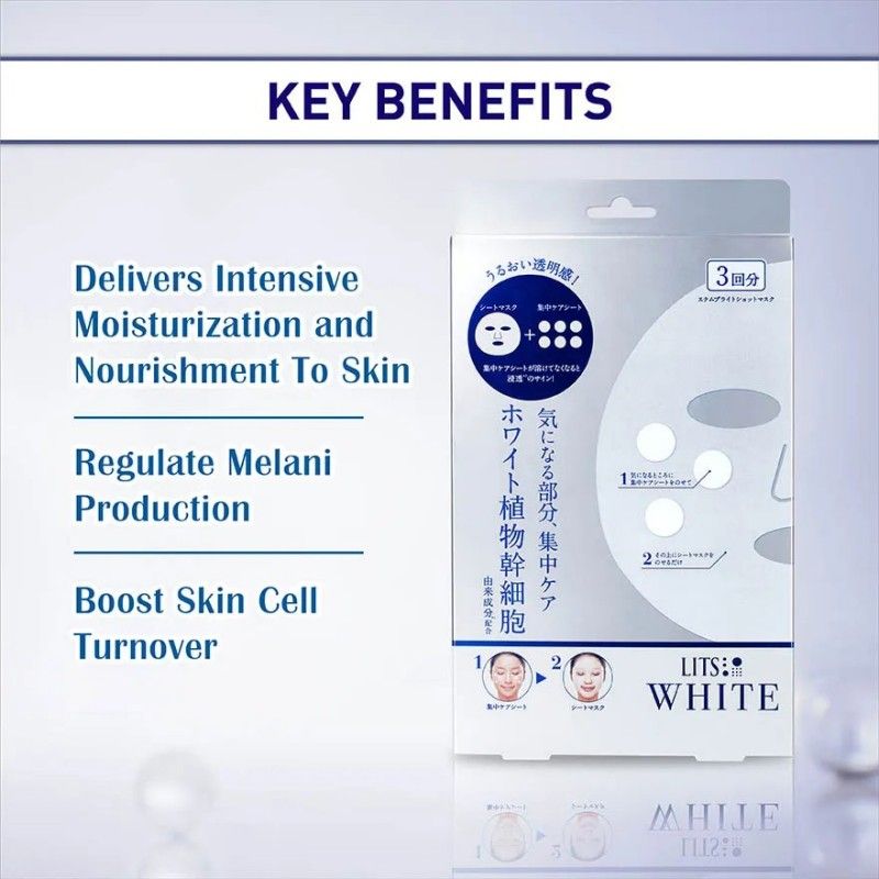 Lits美白集中护理植物干细胞面膜 3片