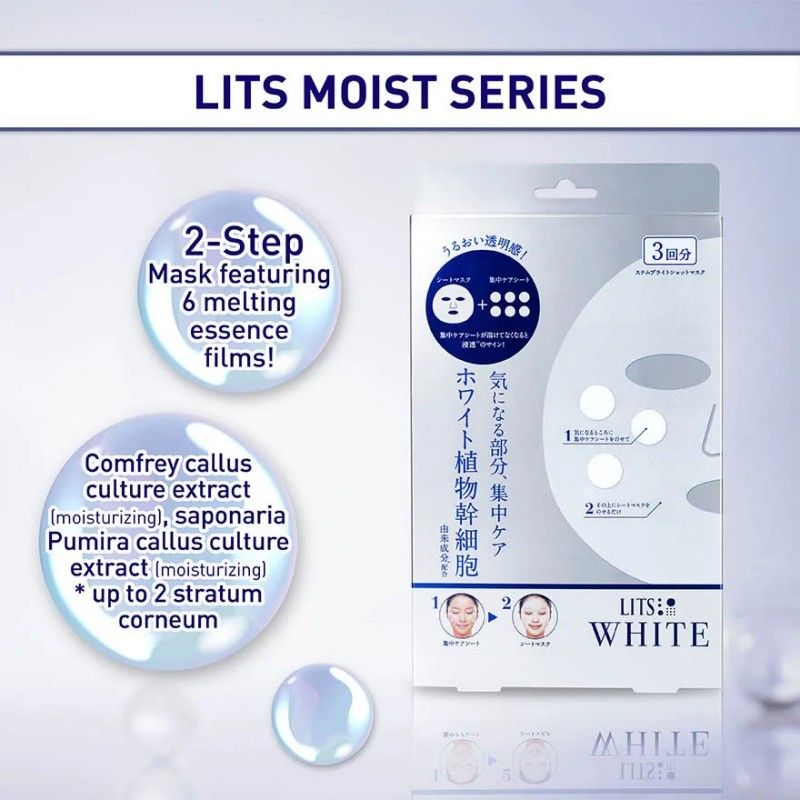 Lits美白集中护理植物干细胞面膜 3片