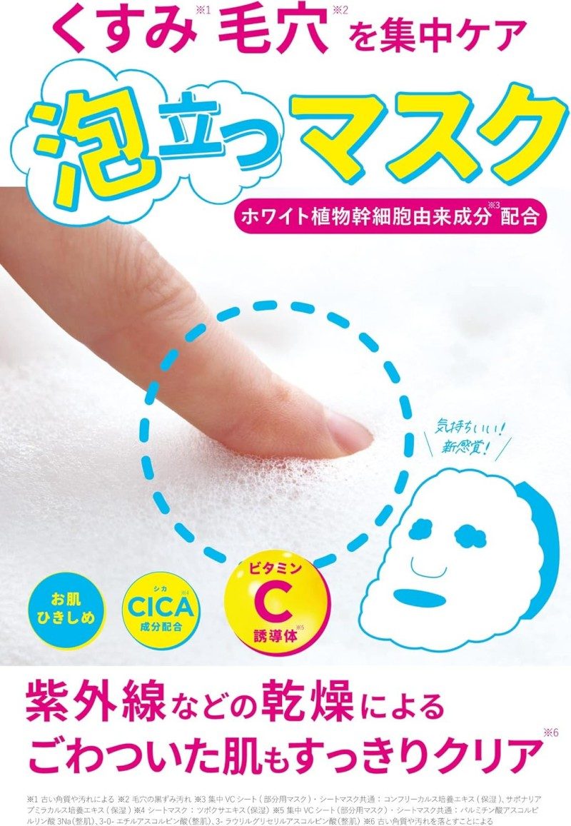 Lits碳酸维生素c提亮面膜 3枚
