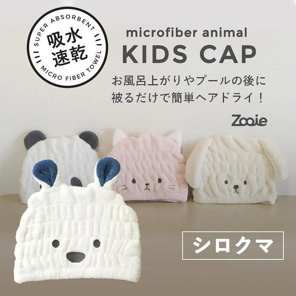 Carari Zooie速干儿童干发帽北极熊款