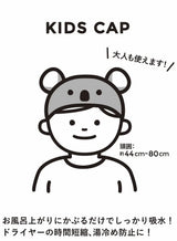 Carari Zooie速干儿童干发帽北极熊款