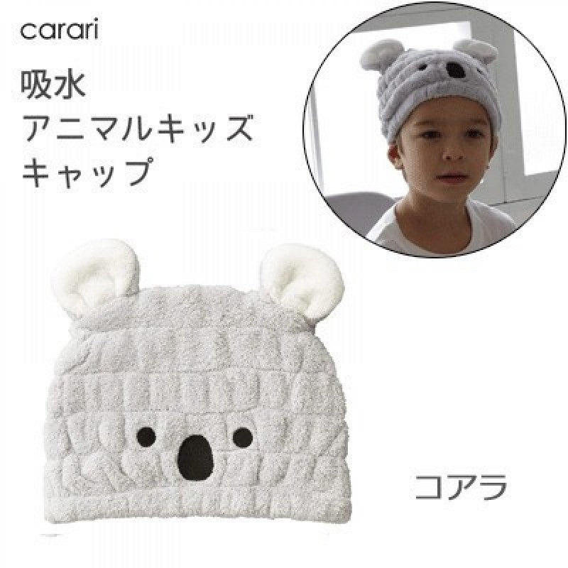 Carari Zooie儿童卡通干发帽超吸水灰色考拉
