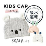Carari Zooie儿童卡通干发帽超吸水灰色考拉