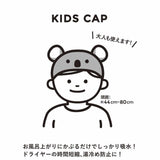 Carari Zooie儿童卡通干发帽超吸水灰色考拉