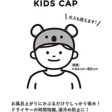 Carari Zooie儿童卡通干发帽超吸水速干粉色兔子