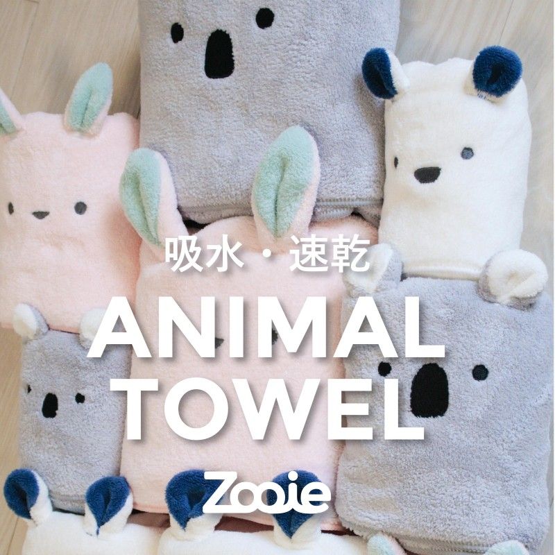 Carari Zooie超吸水毛巾粉色兔子中号