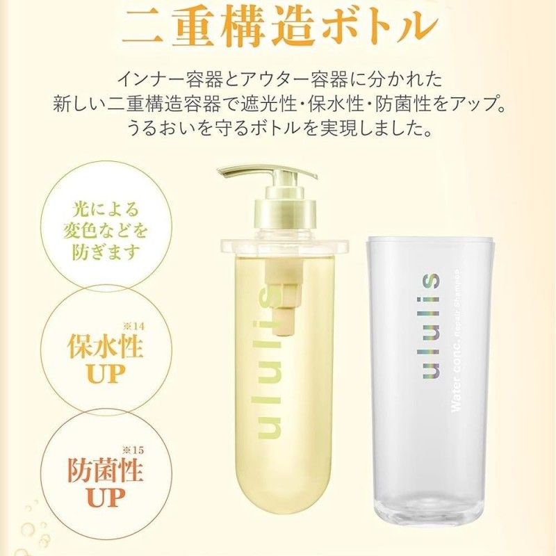 Ululis水混凝土修复洗发水 340ml