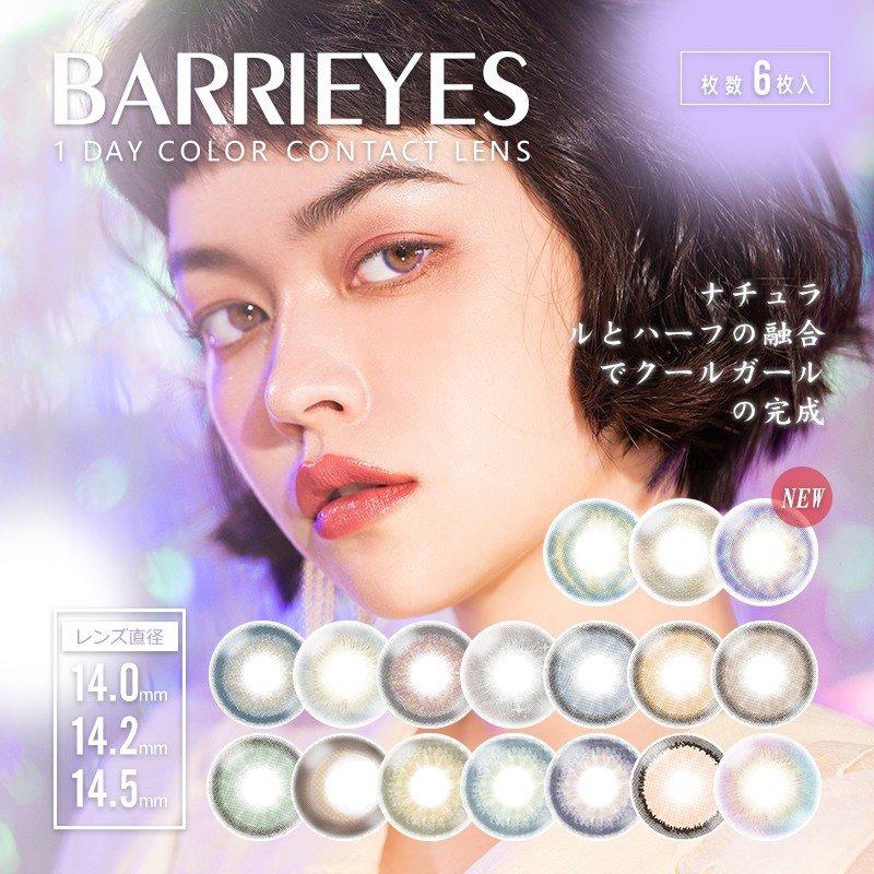 Barrieyes 1 Day Colored Contact Lens Dawn Brown -2.00 6pcs