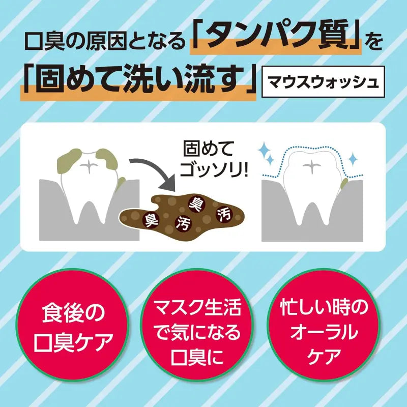 Okuchi Portable Mouthwash Watermelon 5pcs