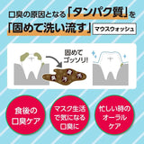 Okuchi Portable Mouthwash Watermelon 5pcs