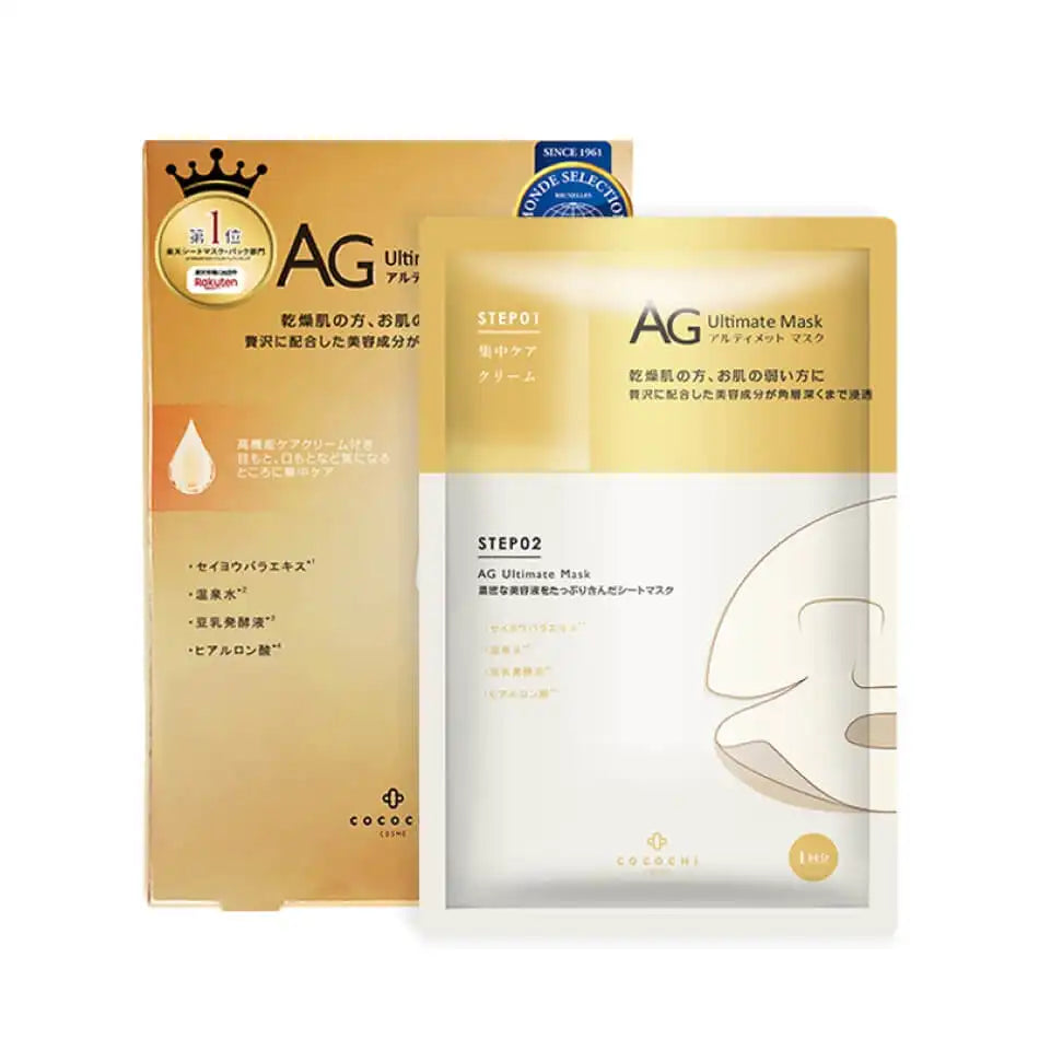 Cocochi蔻蔻琪AG金熨斗面膜抗糖修护保湿 5片