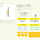 Unlabel LAB Vitamin C Moist UV Lip Cream 4g