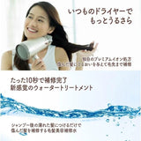 Lonico负离子速效修护美发精华水 180ml
